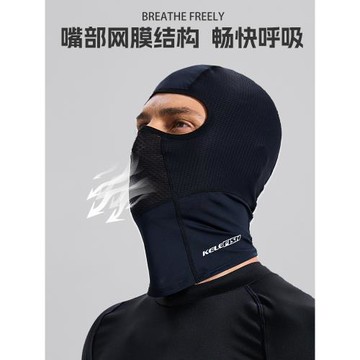 【龍鱗】KELEFISH摩托車頭套男冬季保暖加絨夏季冰絲防曬騎行面罩