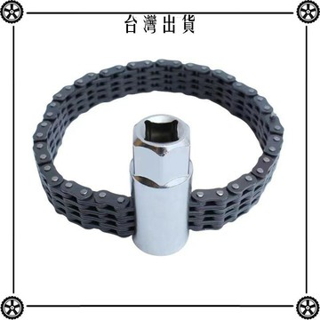 汽車機油濾芯扳手/機油濾芯鏈條拆卸工具,萬用扳手,通用 可開發票✔Car Supplies 🚗臺灣出貨🚗