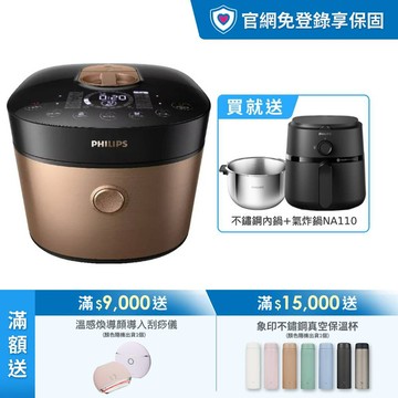 ★送氣炸鍋NA110+專用內鍋★飛利浦雙重脈衝智慧萬用鍋5L-金小萬(HD2195/50)