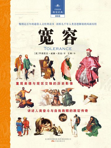 【電子書】宽容