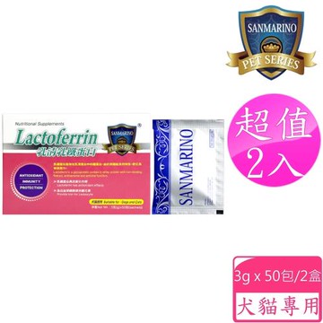 聖馬利諾 SANMARINO 超值2組 乳清乳鐵蛋白 3g x 50包