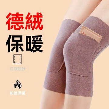 🔥臺灣出貨🔥德絨護膝蓋帶兜暖貼發熱男女士保暖老寒腿膝關節防寒護腿套
