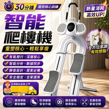 松禾SONGH新品上市健腰爬行機【免費試用30天💥保固五年】爬行器 爬行機 爬行訓練器 爬行機健腰 多功能爬行機 健腹機