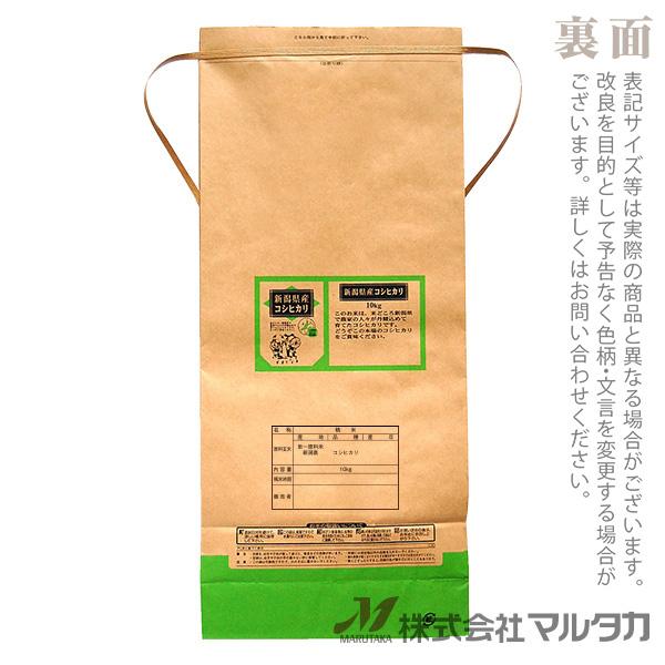 米袋 10kg用 コシヒカリ 100枚セット KH-0160 新潟産コシヒカリ ふるさと