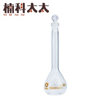 玻璃容器 空瓶 50ml 樣品瓶 燒瓶 玻璃栓 玻璃蓋 秤量瓶 稱量瓶 玻璃瓶罐 定量瓶 量筒 GVF50