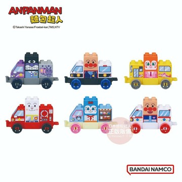 【ANPANMAN 麵包超人】麵包超人-連接交通車積木系列(多款可選)(1歲6個月以上~)★衛立兒生活館★