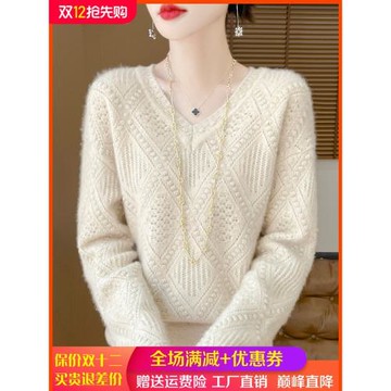 V領菱形扭花100%純羊毛衫女鏤空鉤花針織毛衣寬松加厚羊絨衫長袖