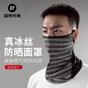 ROCKBROS洛克兄弟旗艦店 防曬面罩 戶外騎行面巾 魔術頭巾 男女通用 電瓶車頭巾 公路車頭巾 山地車面罩 遮臉圍脖