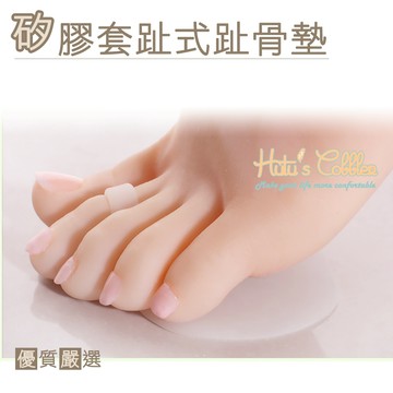 糊塗鞋匠  優質鞋材 D09 100%矽膠趾骨墊 蹠骨墊 套指款 舒緩前掌