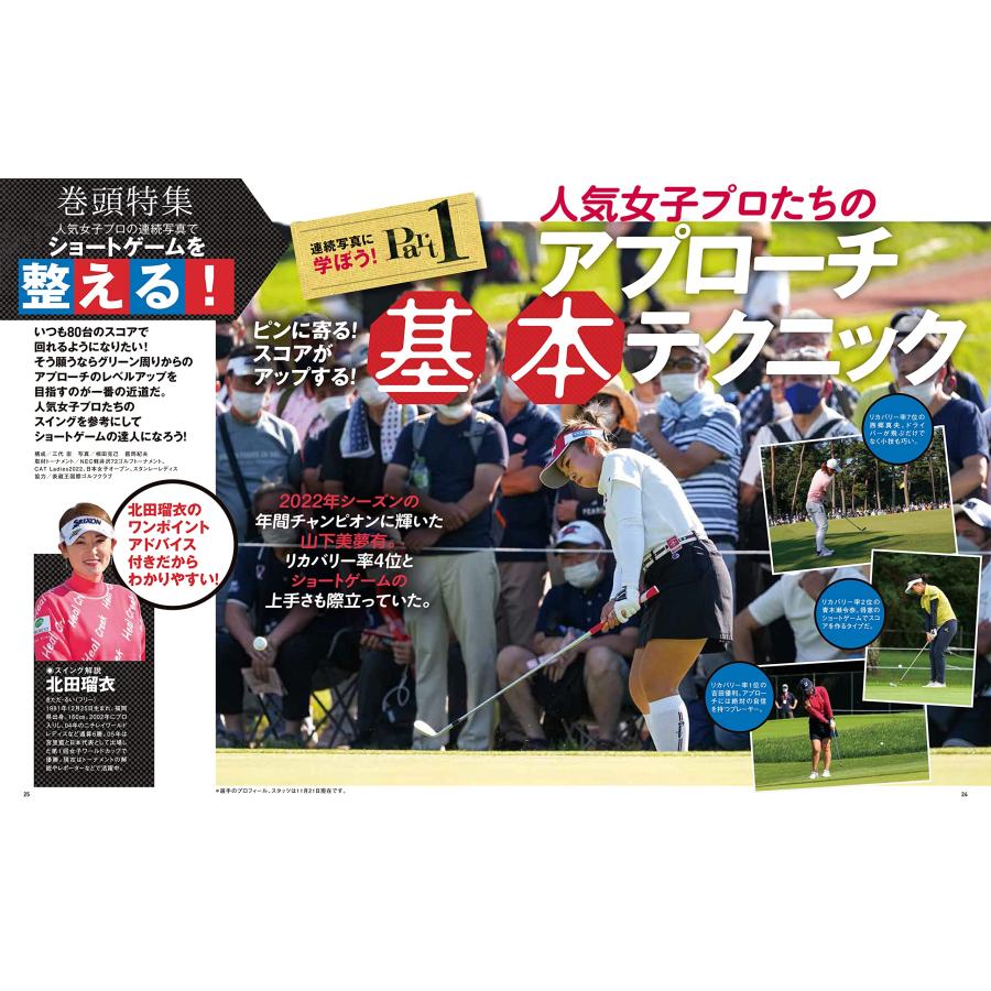 GOLF TODAY 2024年1月号