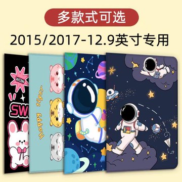ipadpro2017保護殼2015老款1/2一代二代ipad12.9寸保護套pro外套全包防摔軟殼a1584a1652a1670a1671a1821