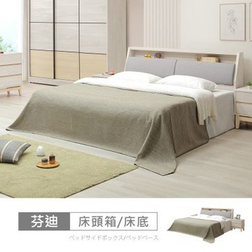 時尚屋 芬迪床箱型6尺加大雙人床 CVR12-174+UZR11-8379-6-免運費/免組裝/臥室系列