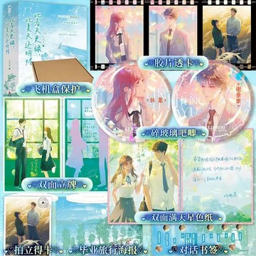 【博雅堂】比春天更綠比夏天還明媚 全2冊 100%正品 雙向救贖 青春言情 歎西茶 著