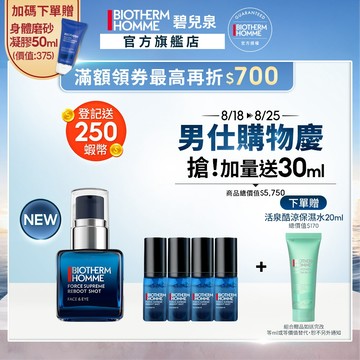 碧兒泉 男仕 極量高濃度維他命C精華30ml｜抗皺 男生保養 ｜BIOTHERM 官方旗艦店
