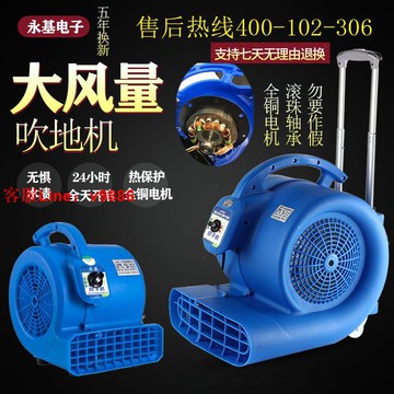 【可開發票】冷熱風吹地機大功率商用小型低噪音家用地板地毯吹干機除濕衛生間