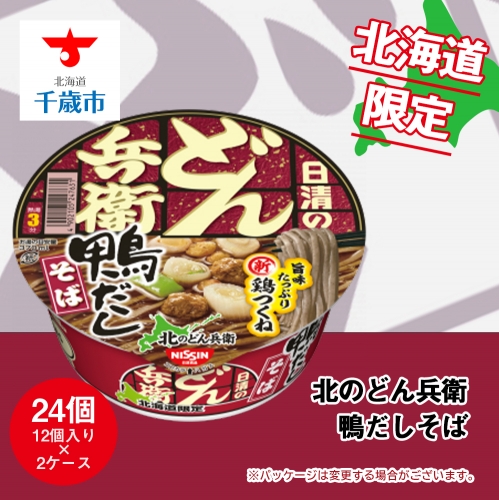 日清 北のどん兵衛 鴨だしそば [北海道仕様]24個
