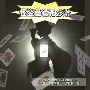 💥怪盜基德光影燈💥 怪盜基德夜燈 名偵探柯南光影燈 氛圍燈 柯南夜燈 二次元動漫 柯南周邊 創意掛墻燈 支援客製