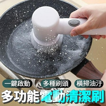 【4%點數】送三接頭+抖音電動清潔刷 無線電動清潔刷 電動刷 多功能電動刷 電動清潔刷 IPX7防水級 清潔刷 多功能電動清潔刷【Love Shop】【限定樂天APP下單享點數回饋】