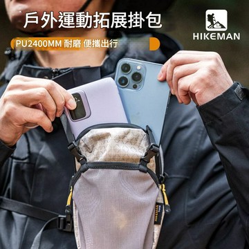 免運可開票 多功能戶外手機包肩帶掛包登山徒步拓展包水壺收納包超輕防水副包【ppd6002】