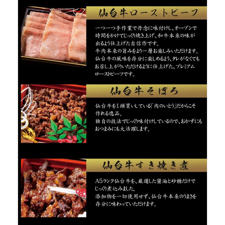 おせち 予約 2024 「肉のいとう」最高級A5ランク 仙台牛 お肉のおせち料理（9品・重箱付き・冷凍）