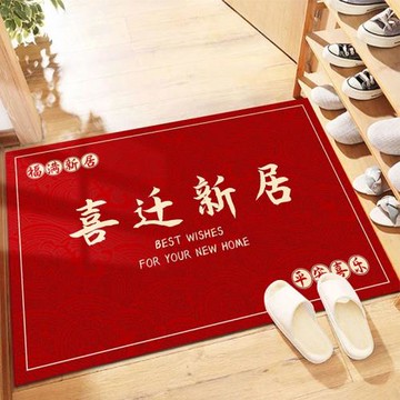 中式喜慶喬遷新居地墊入戶蹭土門墊玄關腳墊進門門口新房紅色地毯