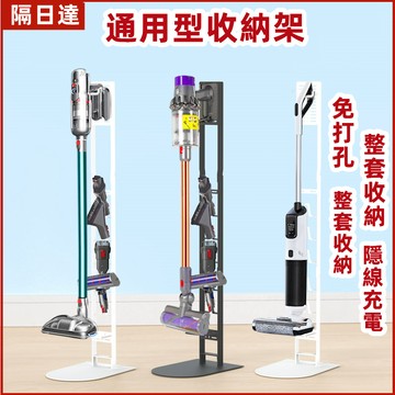 台灣12h出貨  免打孔 吸塵器架 Dyson 吸塵器支架 無線壁架 手持式免鑽牆 直立式吸塵器架 戴森吸塵器架