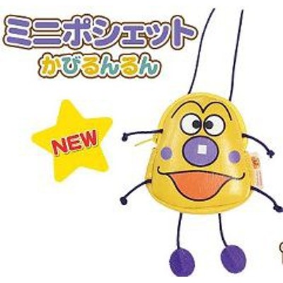 アンパンマン カビルンルン ミニポシェット | LINEブランドカタログ