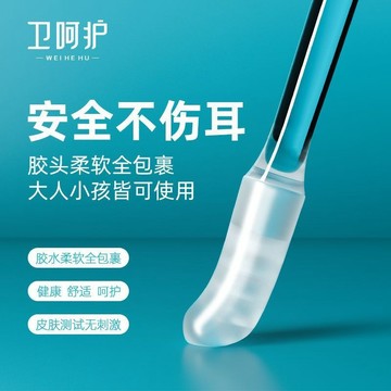 🔥臺灣出貨🔥一次性掏耳棒 黏式掏耳棒 日式黏著式挖耳棒 粘耳棒 粘耳式掏耳神器 挖耳工具 兒童耳勺 掏耳 挖耳朵挖耳勺衛