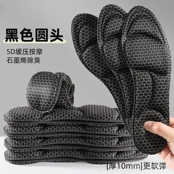 臺灣出貨🔥防腳痛久站不纍吸防臭石墨烯鞋墊男女除臭踩屎感超軟減震防塵帽