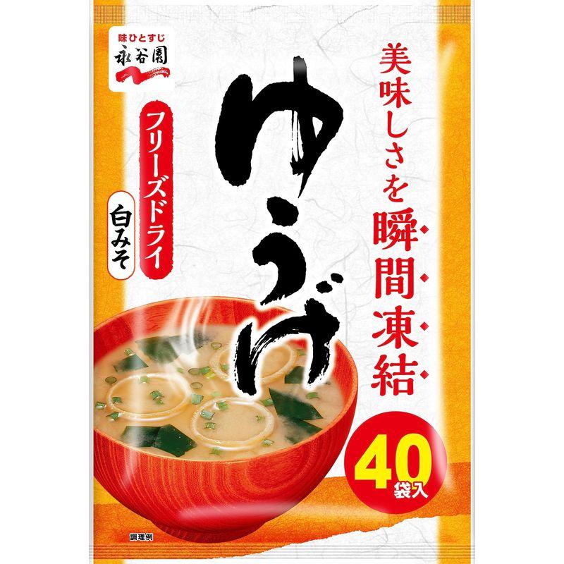 永谷園 味噌 粉末みそ汁 ゆうげ(白みそ) 40食入