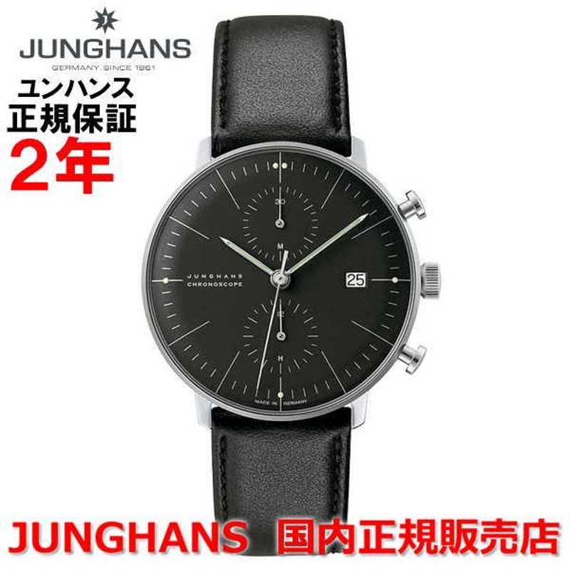 国内正規品 JUNGHANS ユンハンス メンズ 腕時計 自動巻 クロノグラフ マックスビルバイユンハンス クロノスコープ MaxBill by  Junghans Chronoscope 027 4601 02 | LINEブランドカタログ