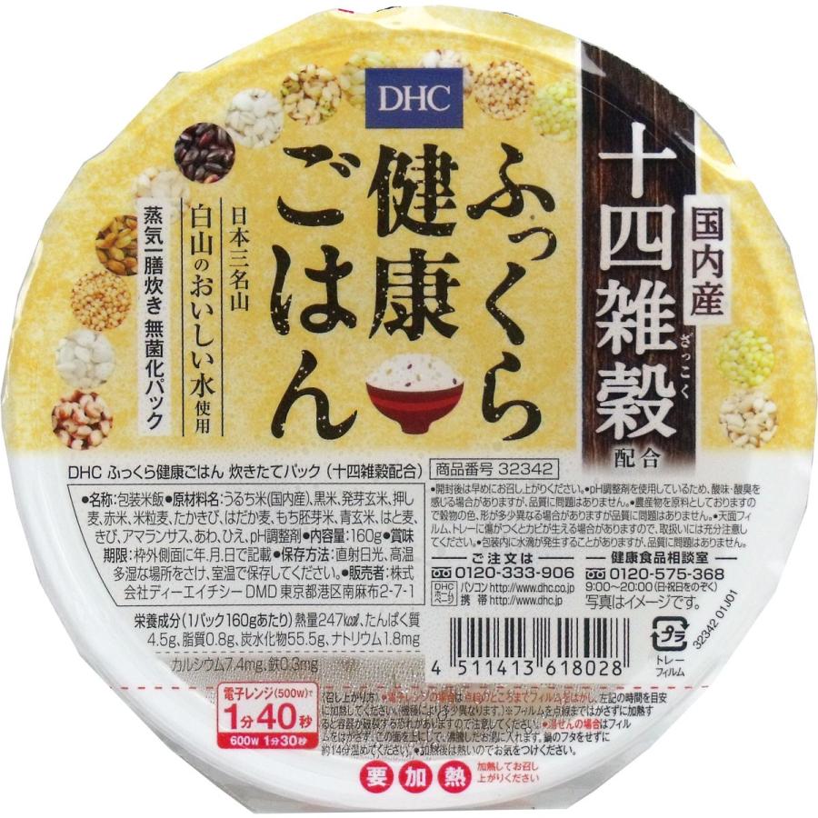 DHC ふっくら健康ごはん 炊きたてパック 十四雑穀配合 160g