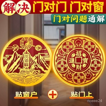 紫南宮過爐開光🙏🏻9月初一更新-解決大門對窗戶泰山解穿堂客廳五帝錢貼山海鎮大門擋風貼大門對窗