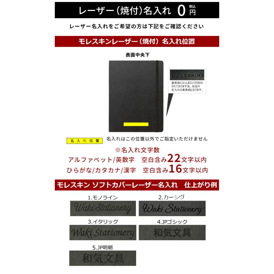 手帳 2024 モレスキン レーザー名入れ無料 18ヶ月ダイアリー 2023年7月-2024年12月 週間レフト ウィークリー ソフトカバー Xラージ