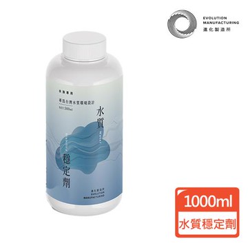 【EVOLUTION MANUFACTURING 進化製造所】水質穩定劑 1000ml