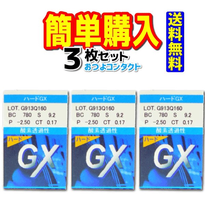 贈呈 2枚セット ハードレンズ 遠近両用お試し価格 マルチフォーカルノア 送料無料