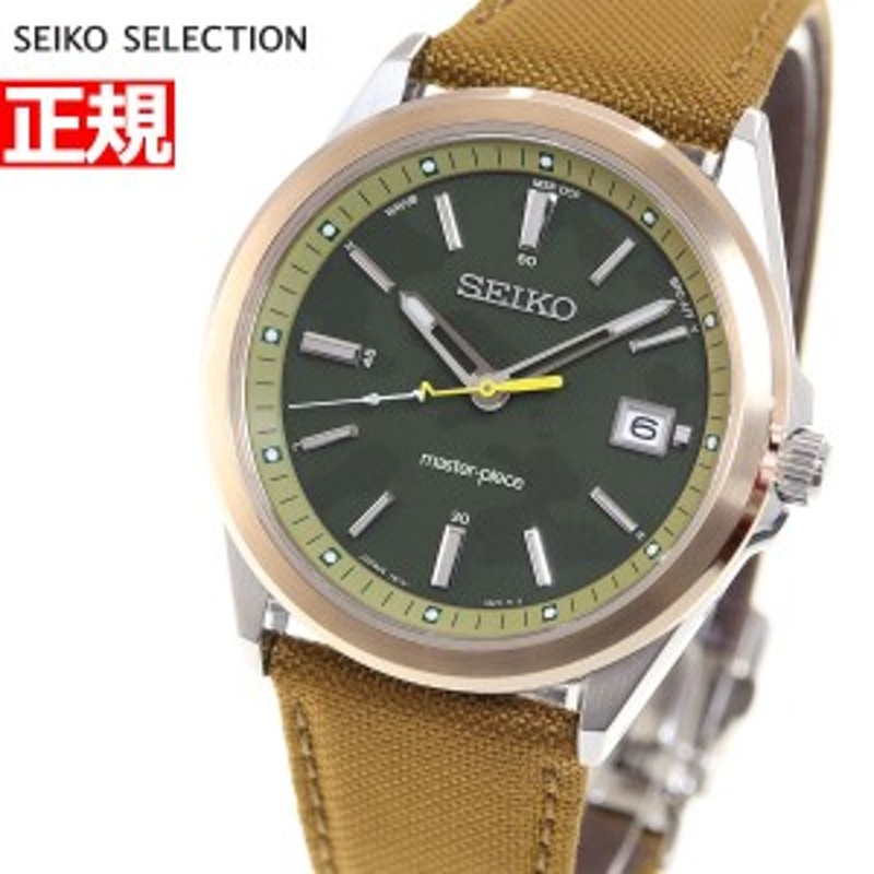 セイコー セレクション SEIKO SELECTION 電波 ソーラー 電波時計