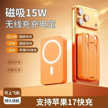 爆款磁吸無線10000毫安充電寶自帶架大容量小巧便攜快充移動電源