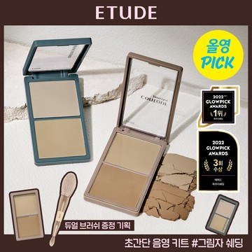 ETUDE Contour Powder 10g (Set/Single) (2 Shades)