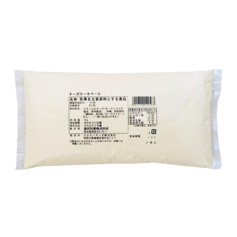 チーズ チーズケーキベース 森永乳業 1kg クリームチーズ