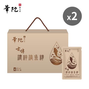 華陀扶元堂-濃淬滴魚精2盒(6包/盒;45ml/包)
