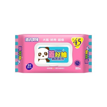 奈森克林 舒適克林 99.9%純水濕紙巾80抽 嬰兒溼紙巾10抽 柔濕巾 濕巾 純水紙巾【衣橙購物】
