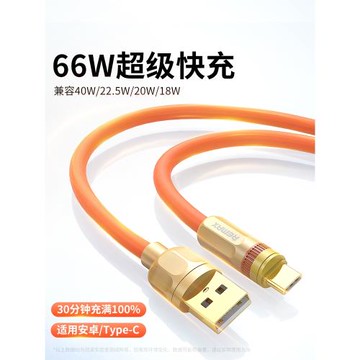 REMAX睿量type-c數據線適用蘋果iPhone15promax充電線typec充電器線pd66W快充筆記本typec手機iPadair平板線