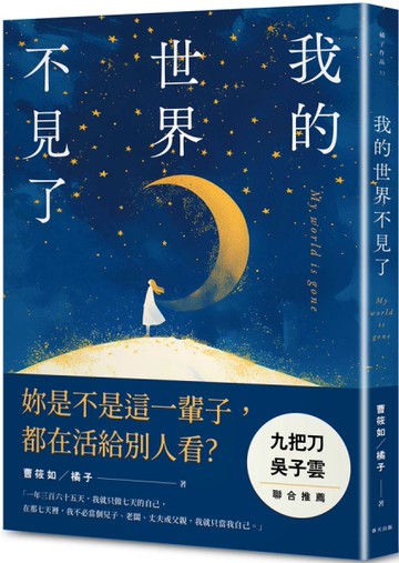我的世界不見了