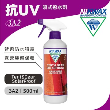 NIKWAX 噴式抗UV撥水劑 3A2 《500ml》 /  露營裝備保養、背包防水噴霧、帳篷保養