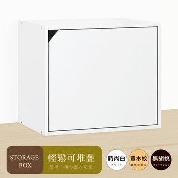 HOPMA日式單門櫃/G-102WH/時尚白(DIY僅送一樓)