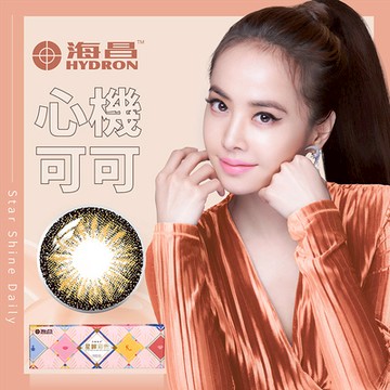 【海昌】心機彩日2盒特價480元