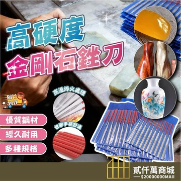 好物強推 電镀金鋼石模型小锉 平板锉 什锦锉刀 模型平板銼 金剛石銼刀 扁形方三角半圓銼 電鍍什錦銼刀 五金用品