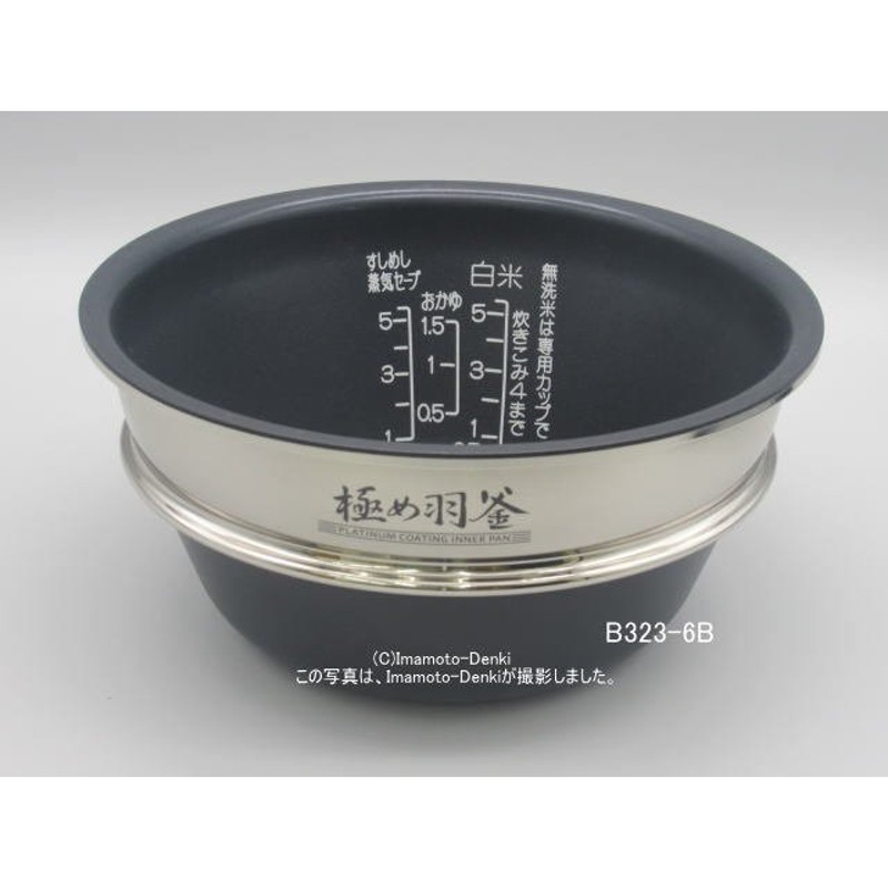 売値 象印 炊飯ジャー なべ（内ナベ 内鍋 内釜）対象製品 NP-SA10-TP/NP-SA10-WP 象印 炊飯器 部品 5.5合炊 炊飯器  FONDOBLAKA