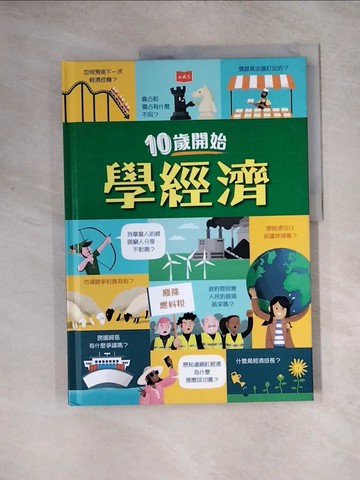 【書寶二手書T9／少年童書_TTH】10歲開始學經濟_費德里柯．馬里亞尼（Federico Mariani）